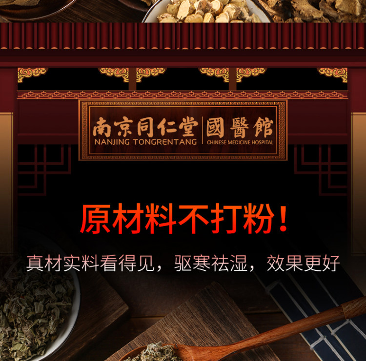艾草泡脚粉30小包 图7