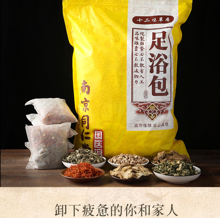 艾草泡脚粉30小包 图2