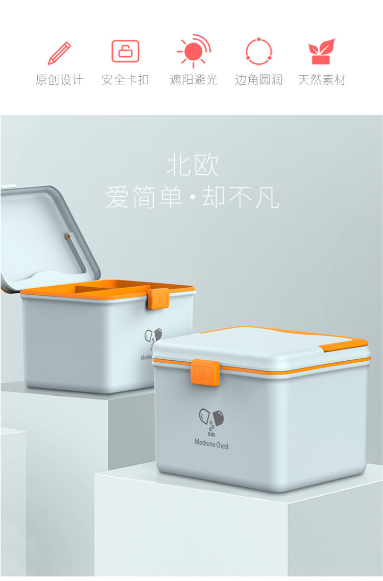 金隆兴 北欧双层大容量医药箱 图2