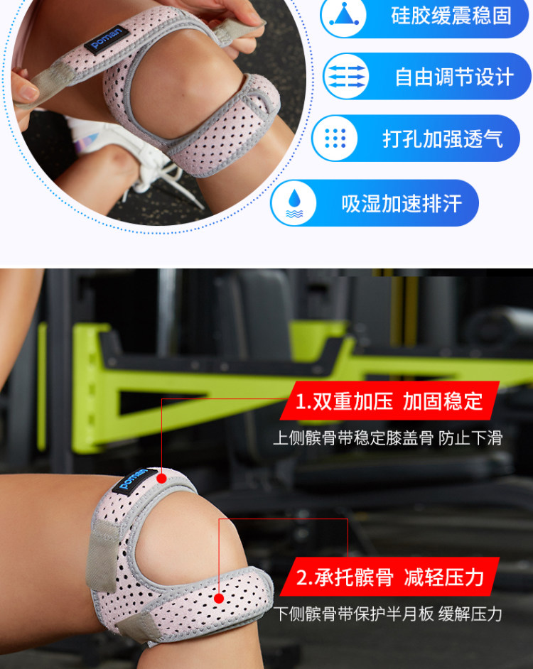专业跑步运动 髌骨带  保护膝关节 2只 图7