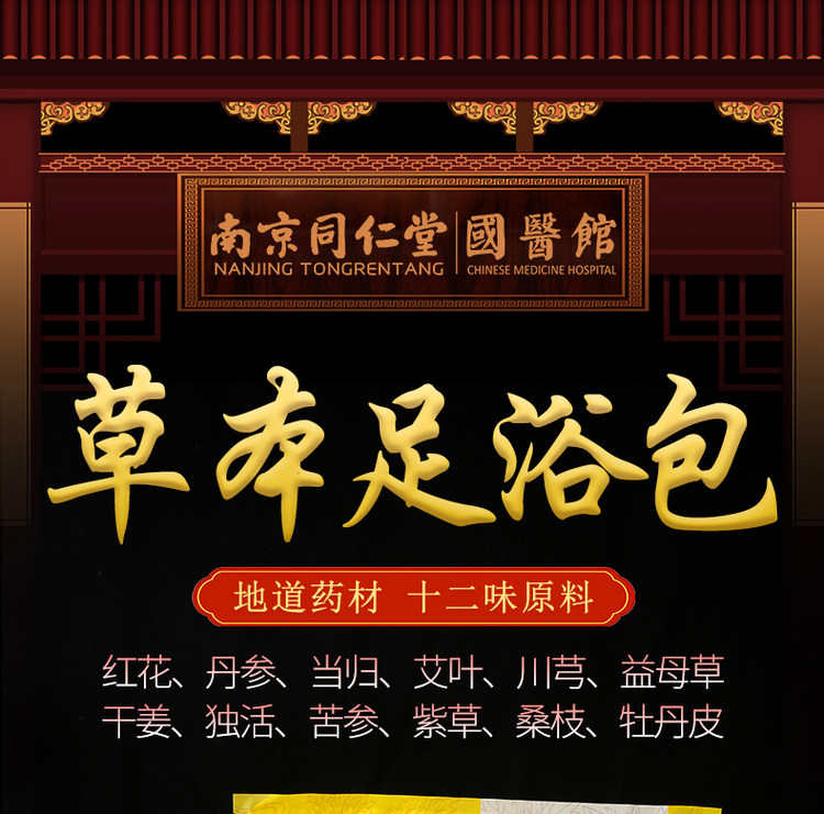 艾草泡脚粉30小包 图1