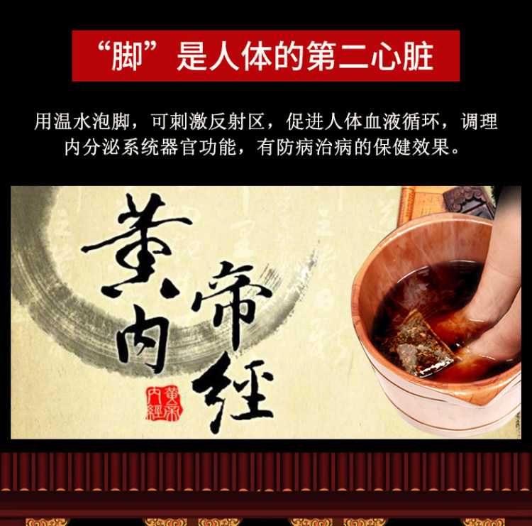 艾草泡脚粉30小包 图4