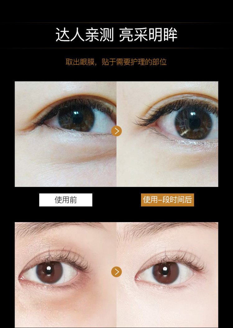 有效去除黑眼圈眼袋 形象美 海藻绿眼膜贴 60片 图5