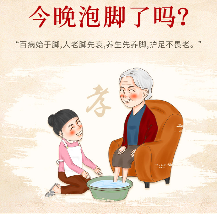 艾草泡脚粉30小包 图3