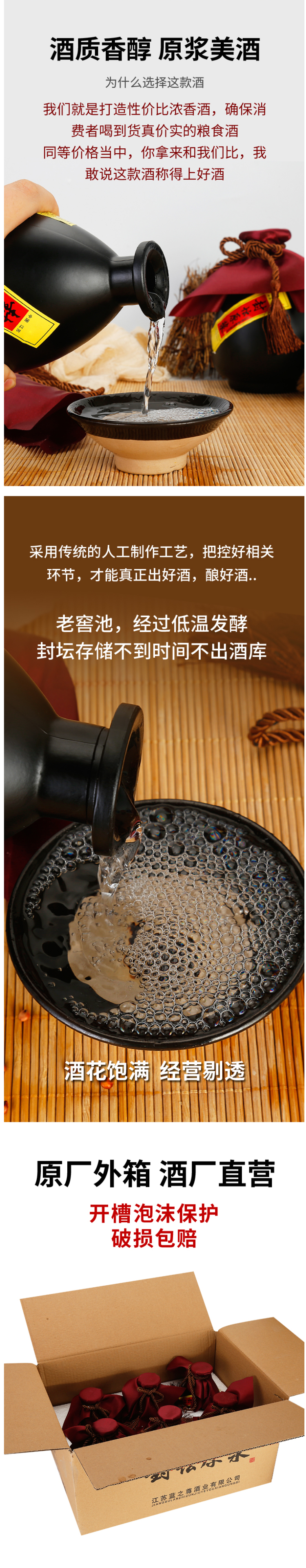 杏淮春 42°/52° 原浆酒 纯粮食酒 500ml*6坛装 图2