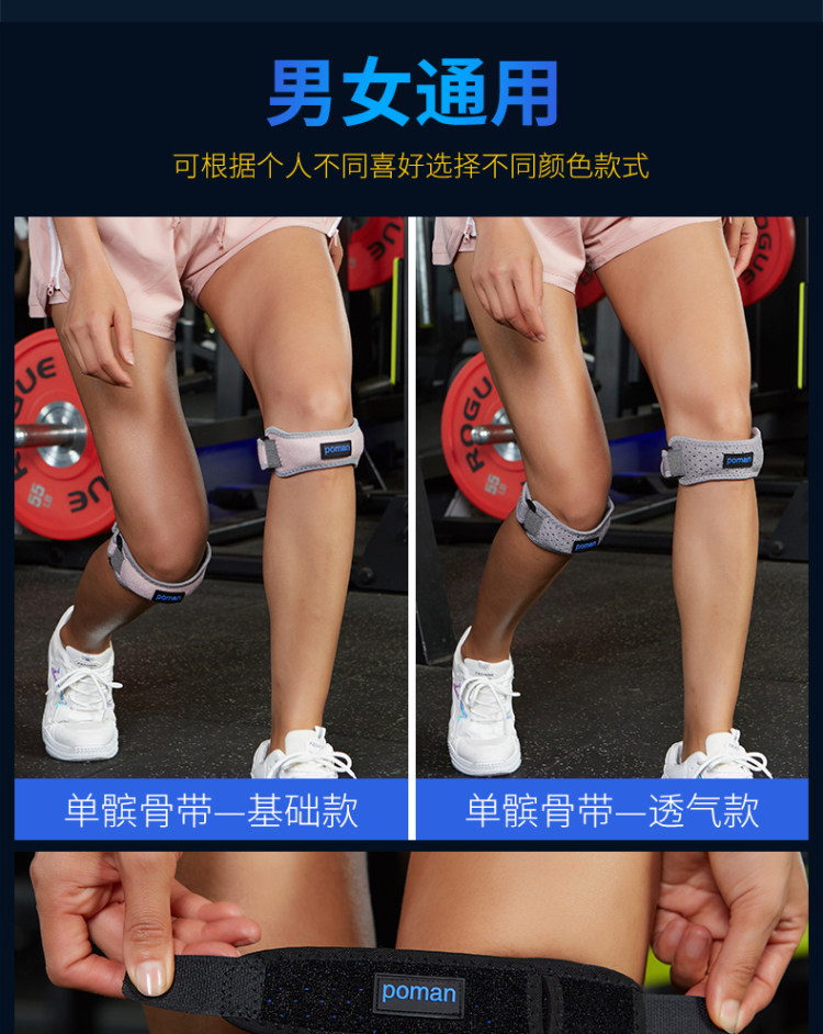 专业跑步运动 髌骨带  保护膝关节 2只 图4