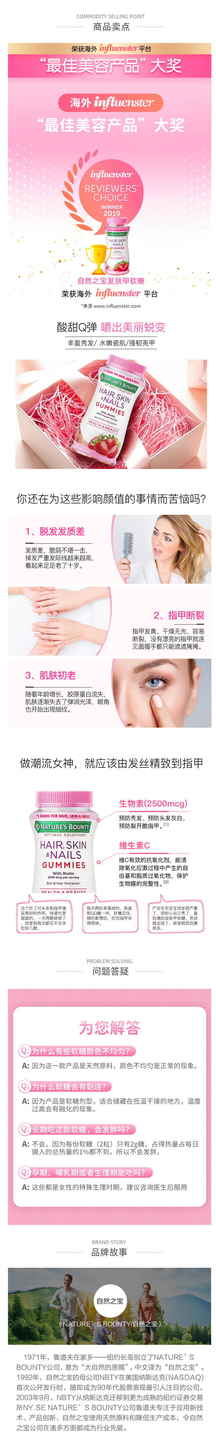西班牙产 自然之宝 胶原蛋白软糖 80粒 促进胶原再生/养肤亮甲生发 图2