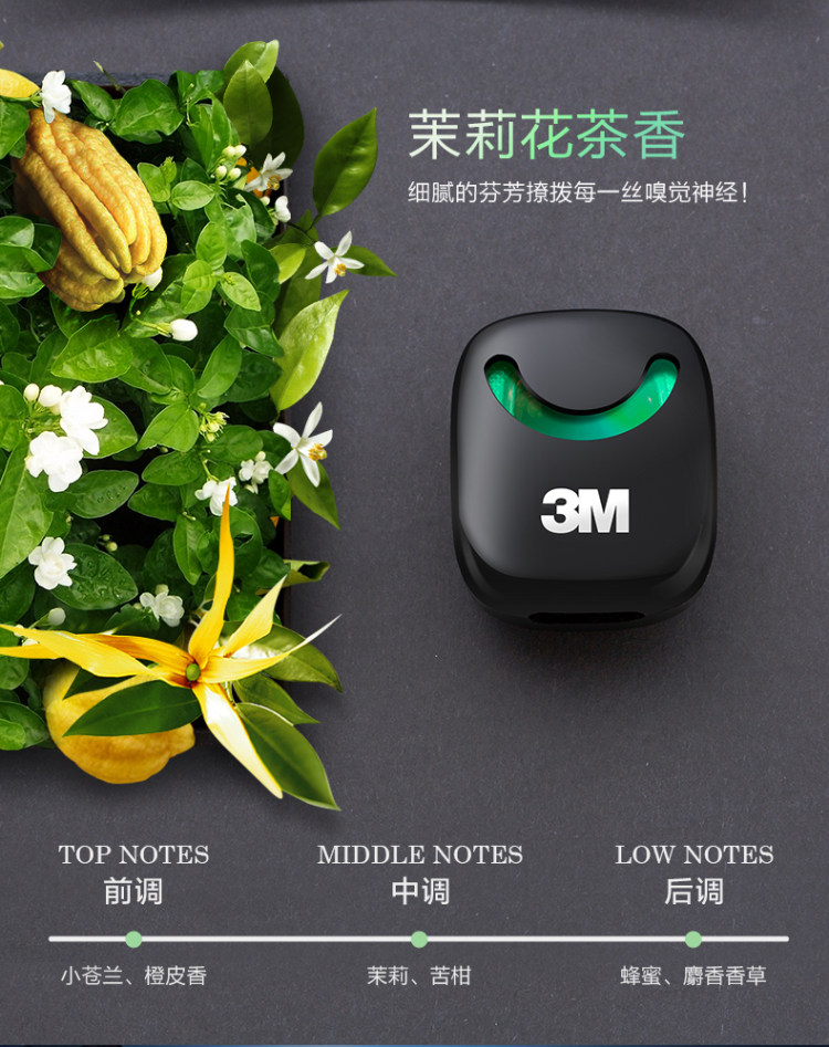 3M 车载香水 空调出风口汽车香薰 3.2g 美国进口香料 可用60天 图7