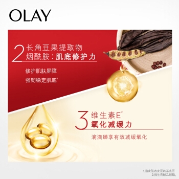 OLAY 玉兰油 新生塑颜臻粹系列面霜 50g（赠同款15g*4） *2件 图5