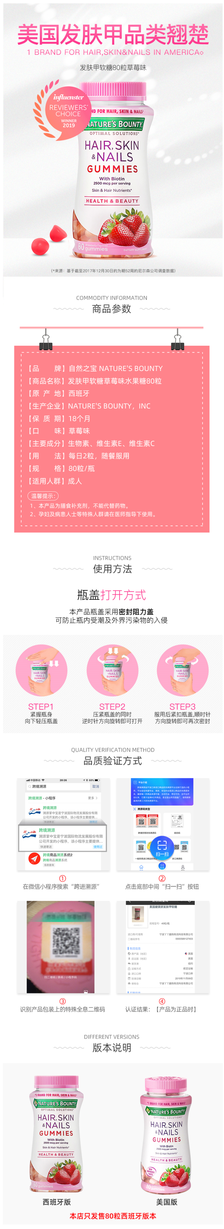 西班牙产 自然之宝 胶原蛋白软糖 80粒 促进胶原再生/养肤亮甲生发 图1