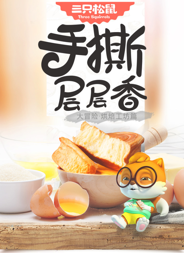 三只松鼠 手撕面包 1kg 整箱装  百万评价4.9高分 图2