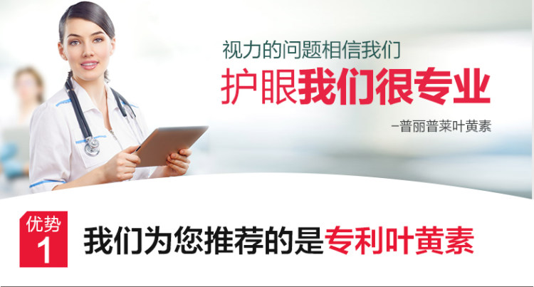 美国 普丽普莱 万寿菊叶黄素软胶囊 120粒*2瓶 保护视力 图2