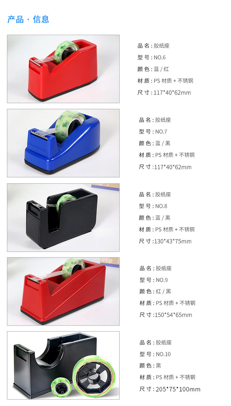 华杰 胶带切割器 小号 颜色随机发 图2