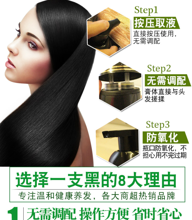 特惠美 植物一洗黑染发剂  纯自然黑 图5