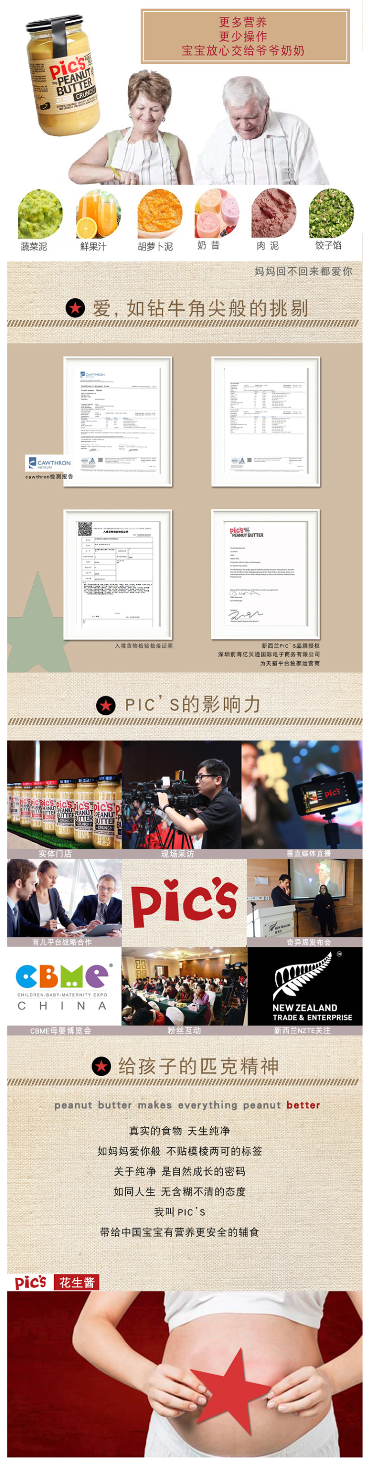 全球最畅销花生酱之一 新西兰原装 Pics 0添加 无盐颗粒花生酱 380g*2瓶 图10