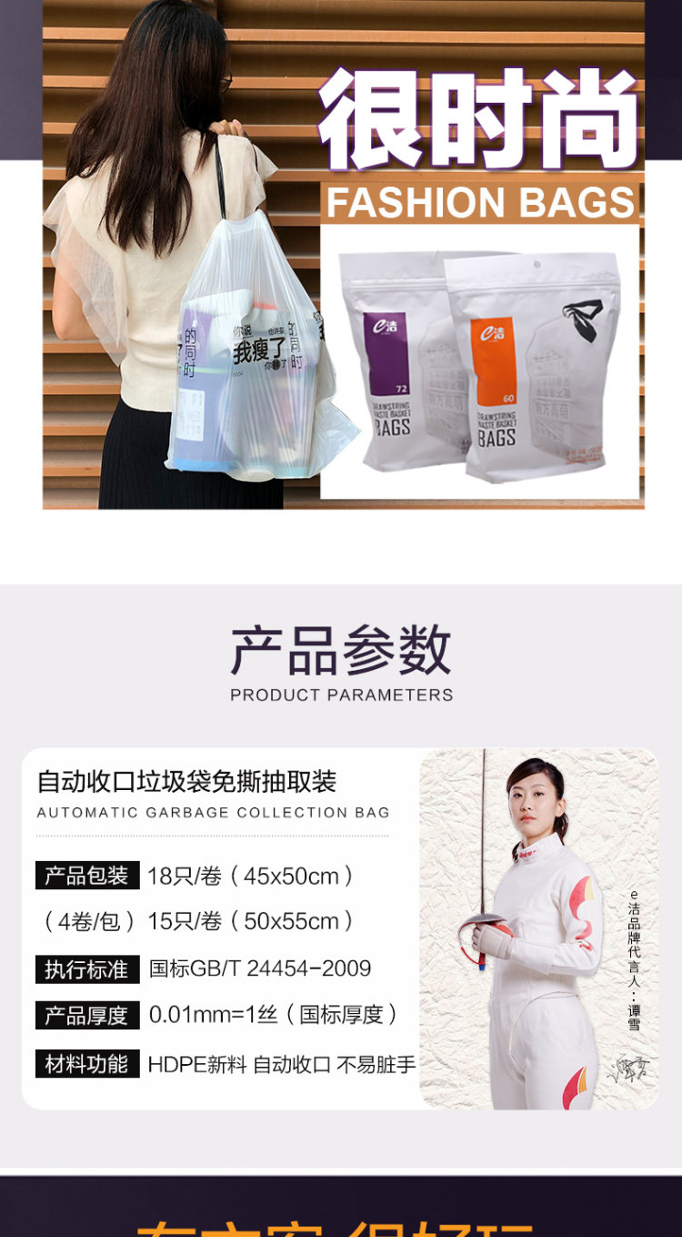 e洁 自动收口加厚垃圾袋 72只 图2