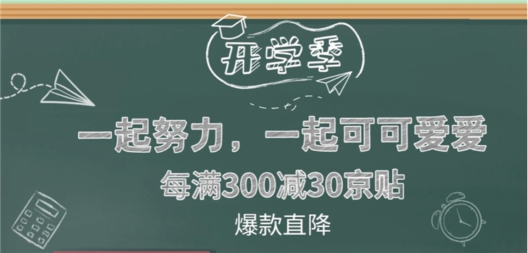 3日0点、促销活动： 京东商城 开学季 国誉文具专场 图1
