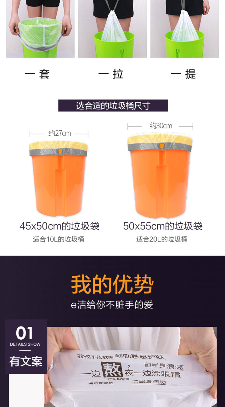 e洁 自动收口加厚垃圾袋 72只 图7