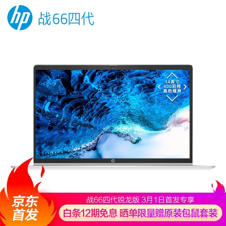 必看活动：京东 AMD 非凡礼遇 芯锐起航 图3