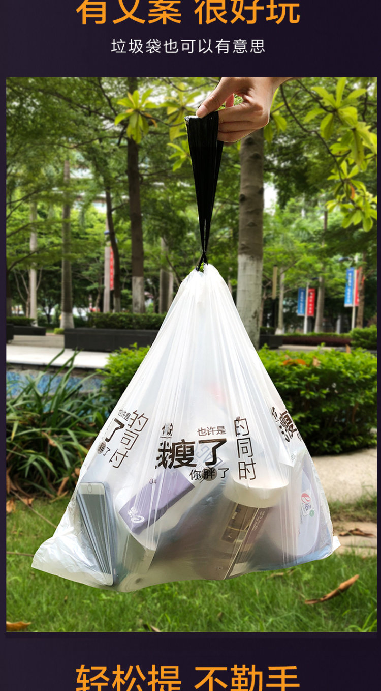 e洁 自动收口加厚垃圾袋 72只 图3