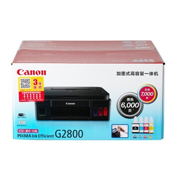 Canon 佳能 G2800 加墨式彩色喷墨一体机 图5