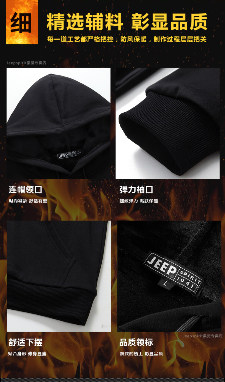 克莱斯勒正版授权 JEEP 春秋潮款男士卫衣 有加绒款 图7