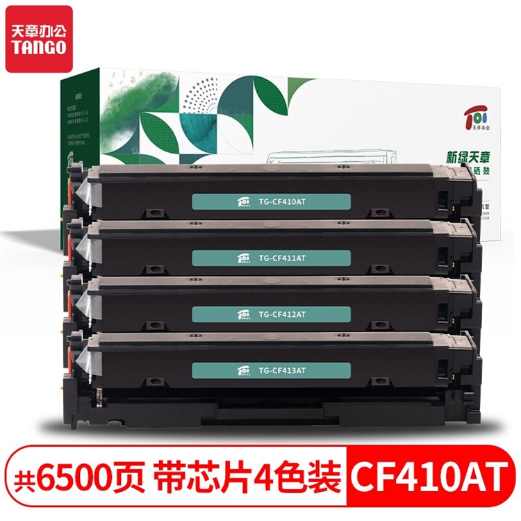 促销活动： 京东商城 天章耗材新品钜惠 促销活动 图4
