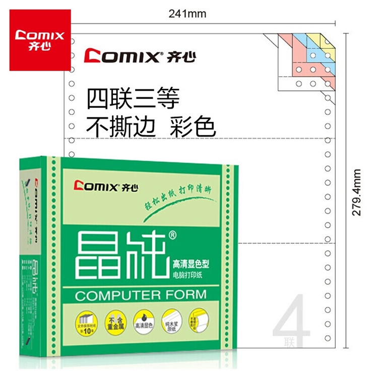 京东商城 齐心耗材炫彩开篇 活动专场 图4