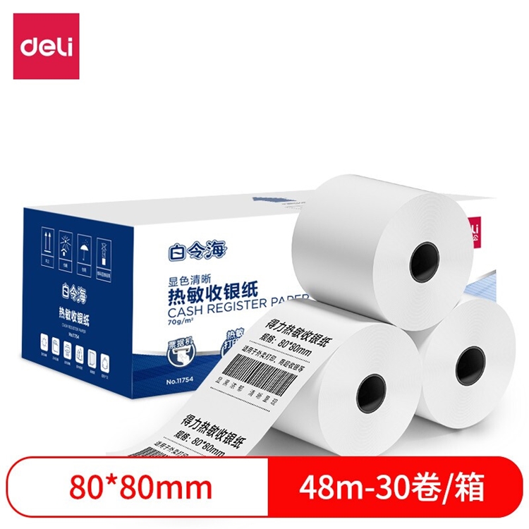 促销活动： 京东商城 得力开工大吉 纸品专场 图9