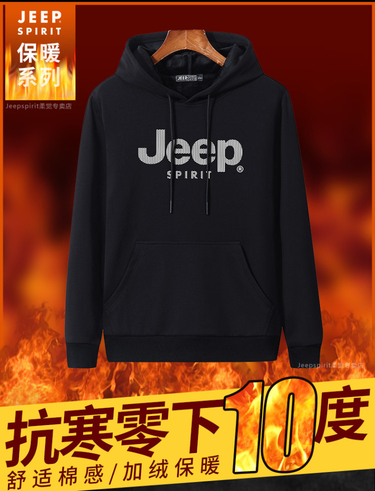 克莱斯勒正版授权 JEEP 春秋潮款男士卫衣 有加绒款 图2