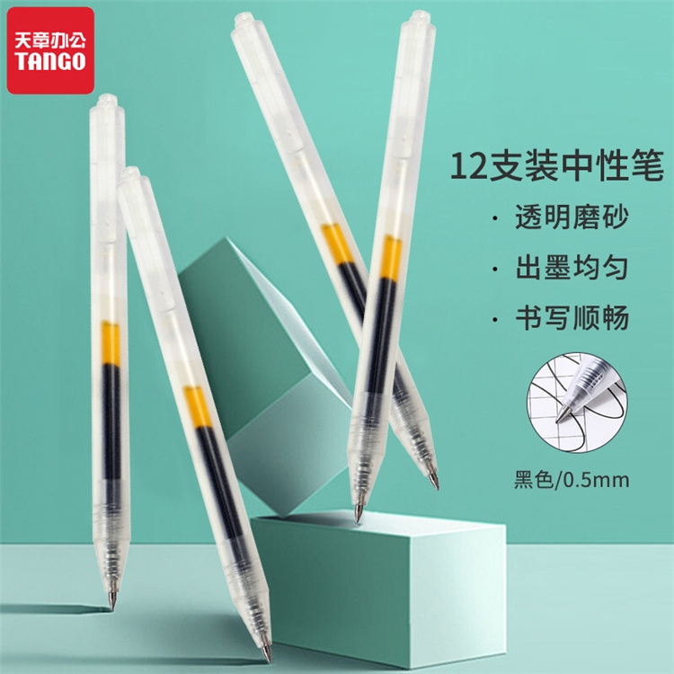 促销活动： 京东商城 天章文具折扣促销 专场活动 图5