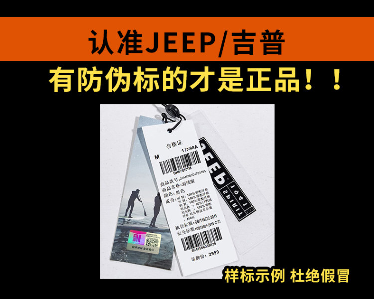 克莱斯勒正版授权 JEEP 春秋潮款男士卫衣 有加绒款 图1