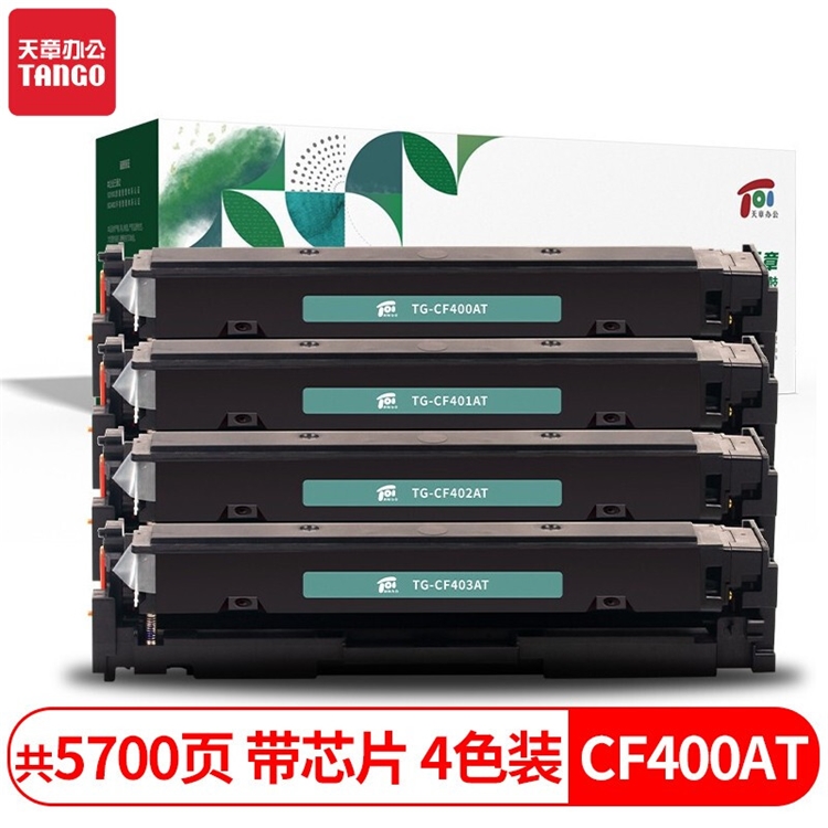 促销活动： 京东商城 天章耗材新品钜惠 促销活动 图3