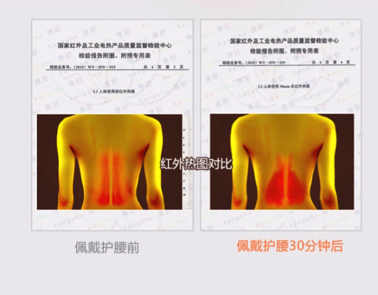 康舒 仿生软骨护腰带 国家专利技术 护腰不咯人 礼盒包装 图19
