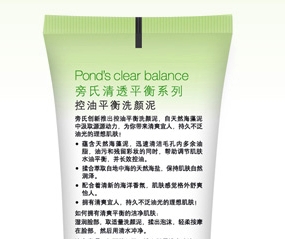 京东PLUS会员： POND'S 旁氏 清透平衡系列 控油平衡洗颜泥 100g *10件 图5