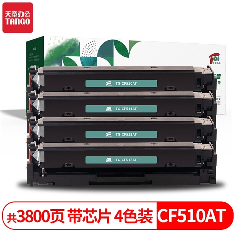促销活动： 京东商城 天章耗材新品钜惠 促销活动 图2