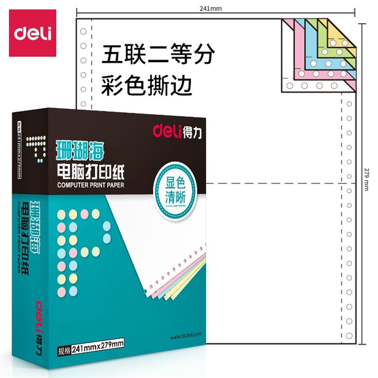 促销活动： 京东商城 得力开工大吉 纸品专场 图4
