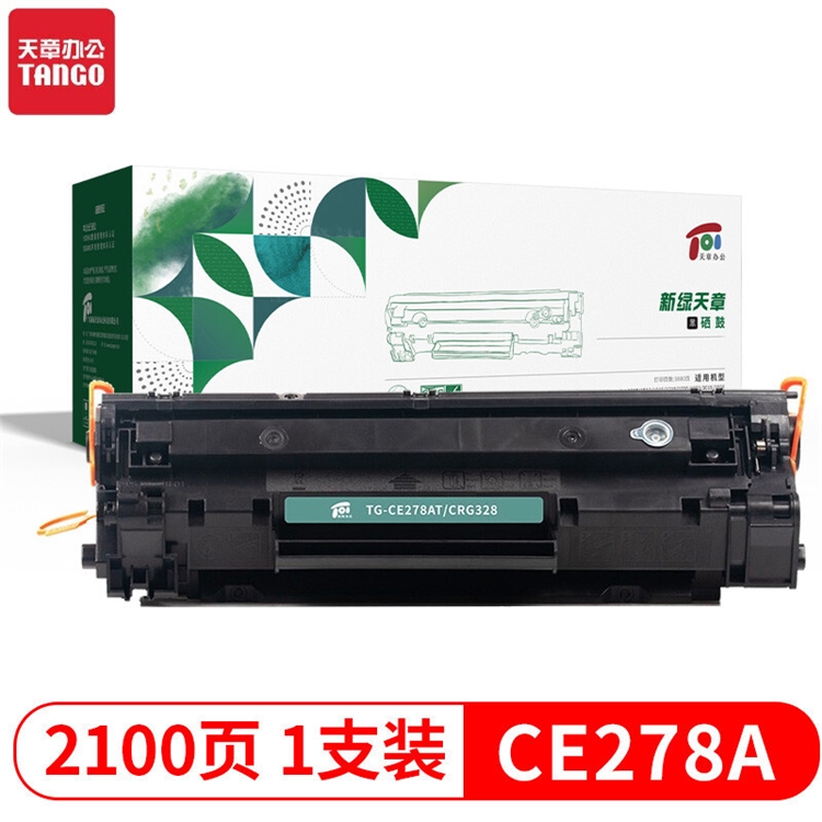 促销活动： 京东商城 天章耗材新品钜惠 促销活动 图9