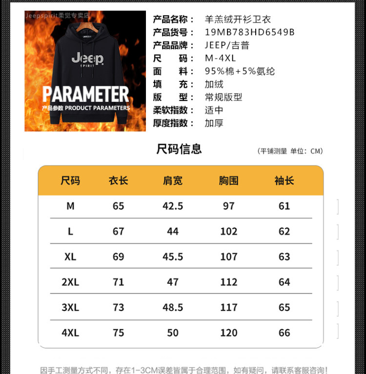 克莱斯勒正版授权 JEEP 春秋潮款男士卫衣 有加绒款 图8