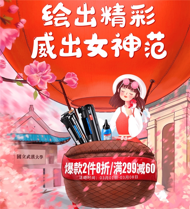 促销活动： 京东商城 绘威办公耗材 活动专场 图1