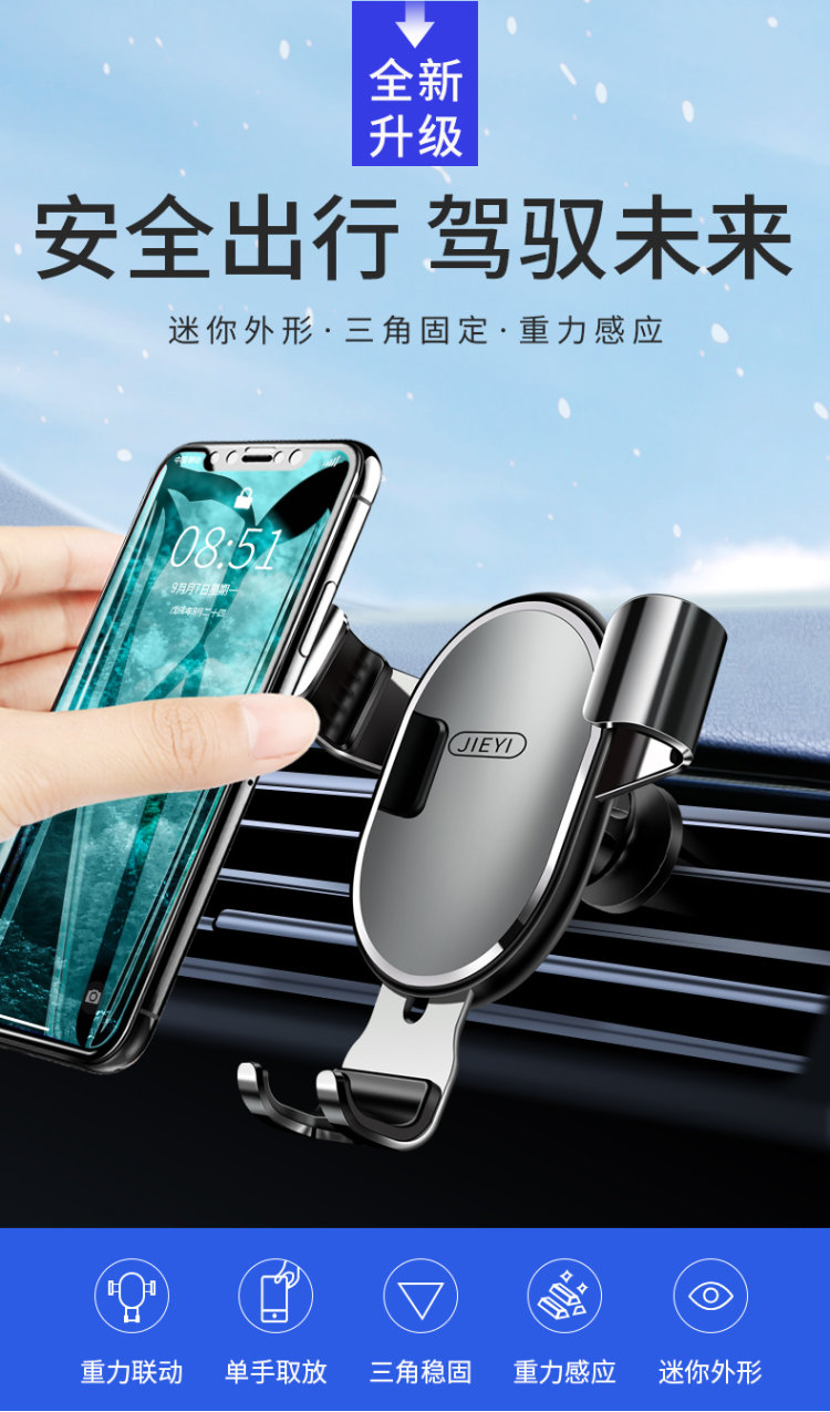 车载手机支架通用型出风口吸盘式 图1