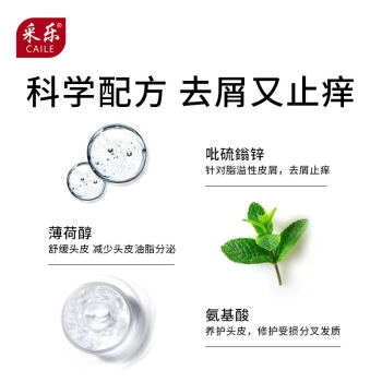 采乐 酮康采乐祛屑洗发露 80ml *7件 图4