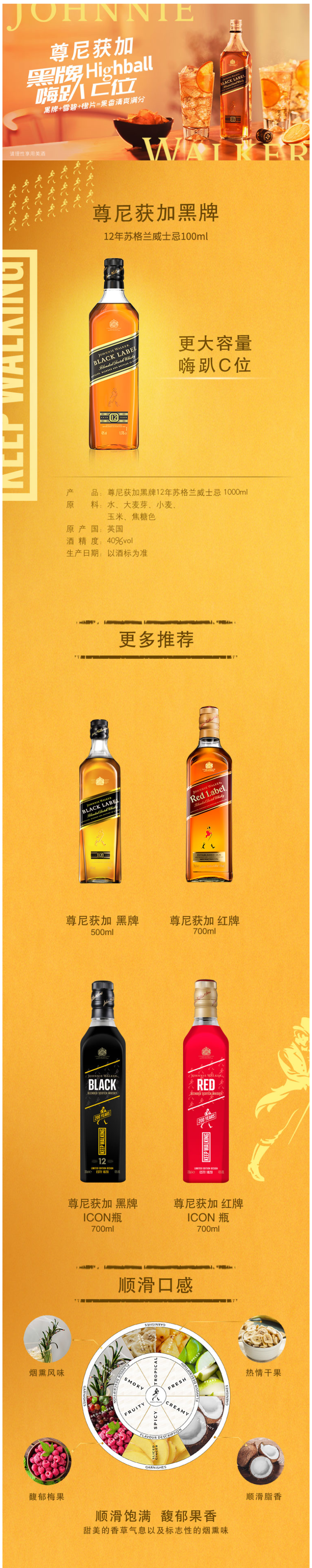 英国原产 尊尼获加 12年陈酿 黑牌黑方苏格兰威士忌 1000ml 图1