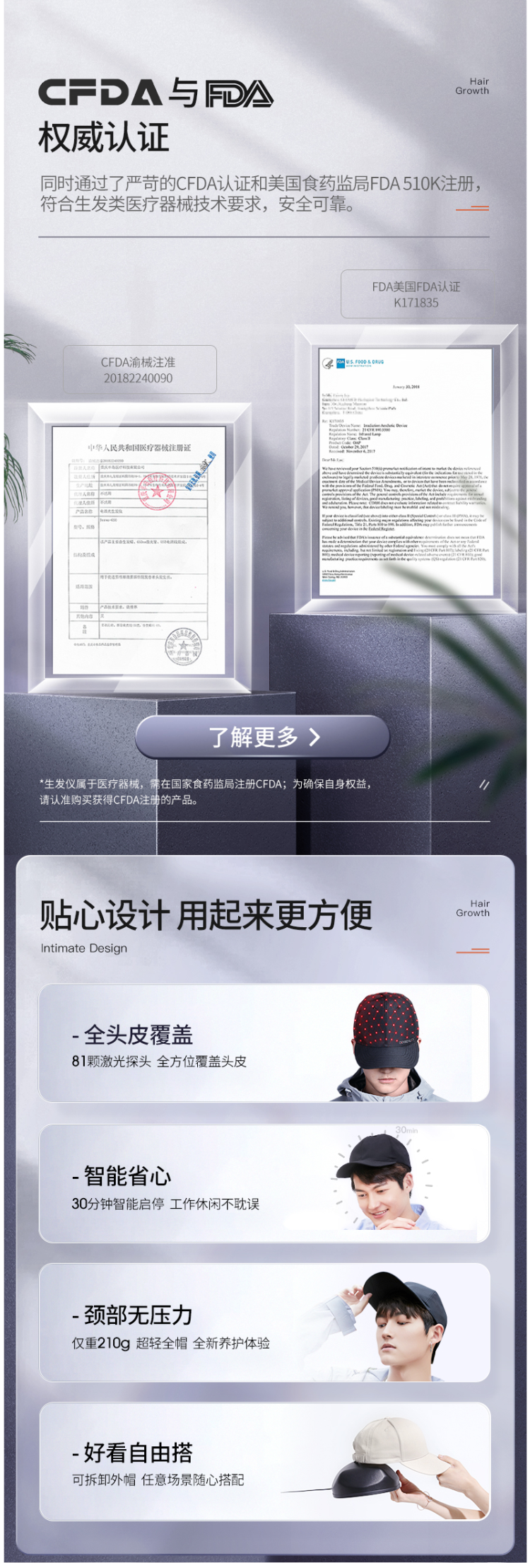 日本 可思美 CosBeauty LLLT低能量激光生发帽 图4