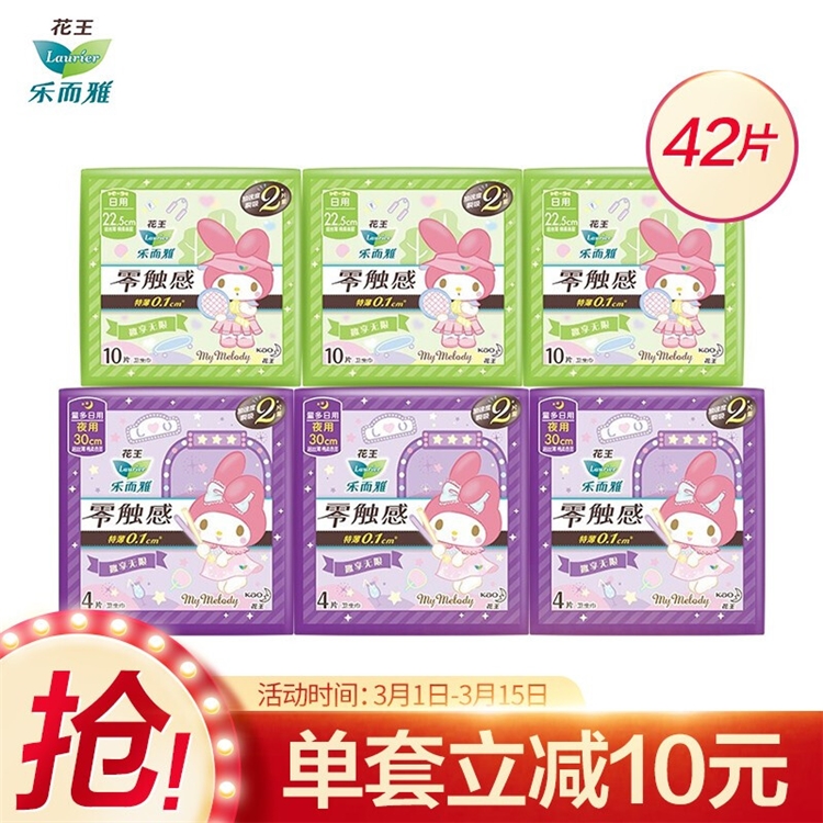 促销活动： 京东 Laurier 乐而雅 女神节专场 图3