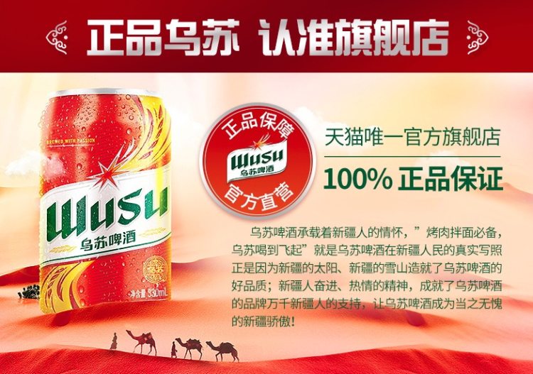 新疆夺命大乌苏 大红乌苏易拉罐 500ml*12罐 图1