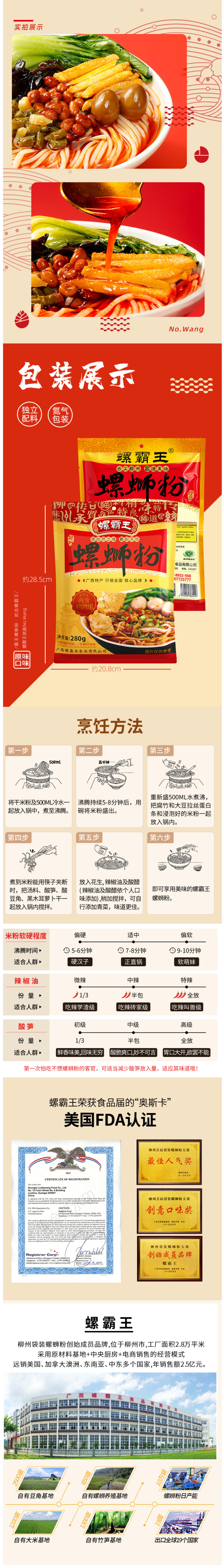 柳州特产 螺霸王 螺蛳粉 280g*3袋 图4