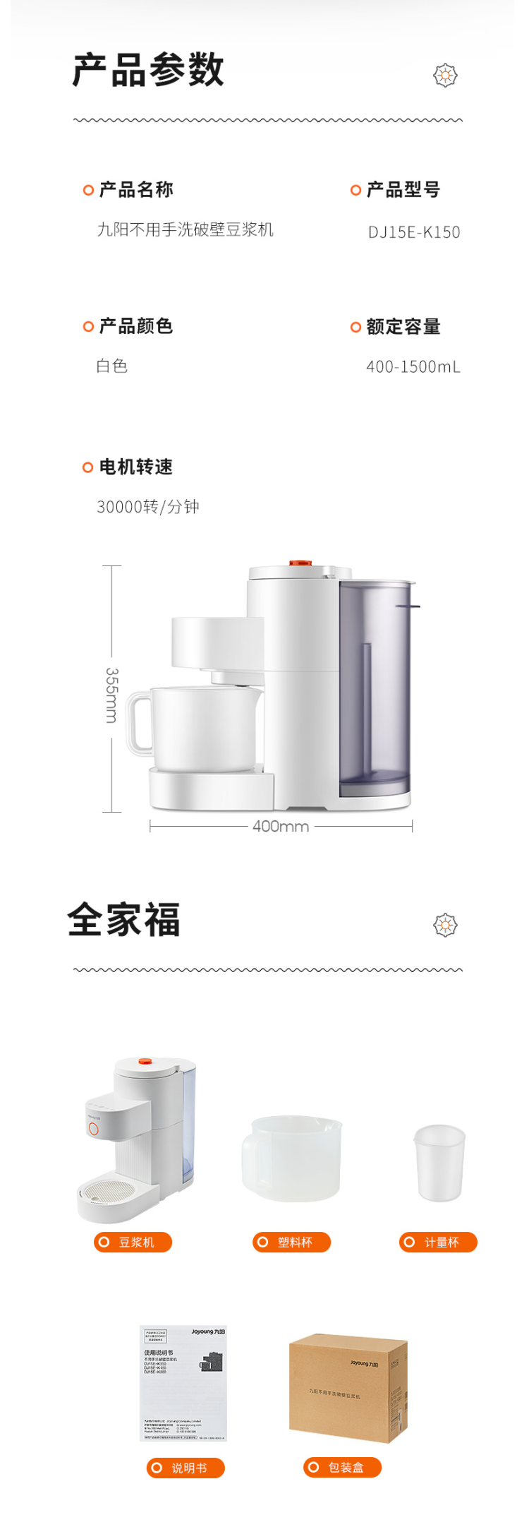 九阳 K150 高端款免洗破壁豆浆机 家用大容量 图16