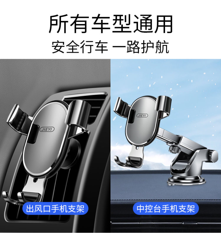 车载手机支架通用型出风口吸盘式 图2
