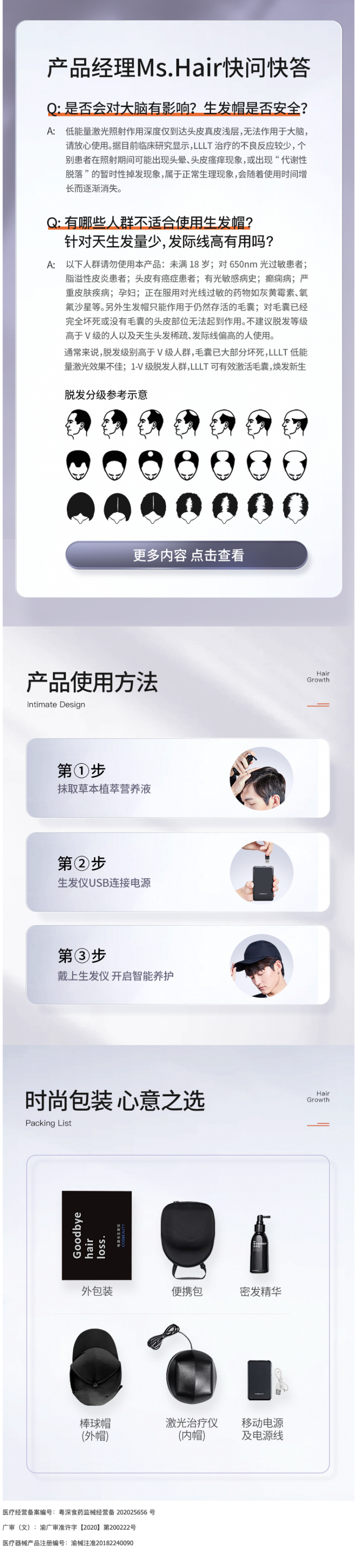 日本 可思美 CosBeauty LLLT低能量激光生发帽 图6
